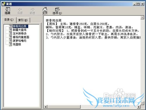 怎么制作CHM格式电子书