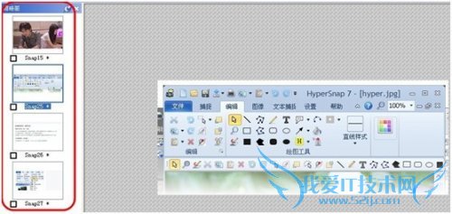 HyperSnap连续截图教程 三联