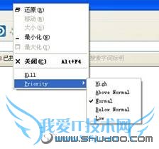 快速关闭无响应程序进程 三联