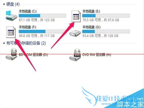 winxp系统本地磁盘图标变了的五种解决办法 三联