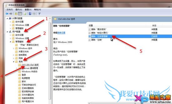 任务管理器打不开或任务管理器被禁用怎么办