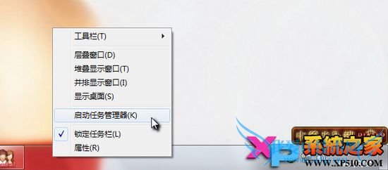任务管理器打不开或任务管理器被禁用怎么办