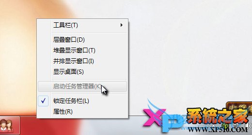 任务管理器打不开或任务管理器被禁用怎么办 三联教程