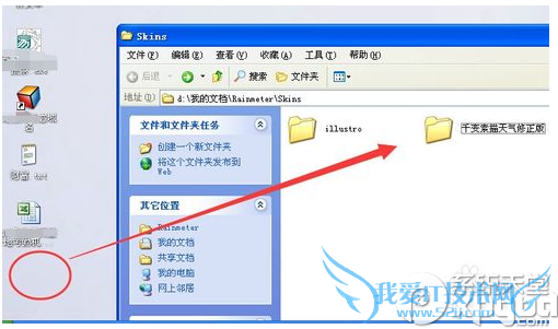 Rainmeterô Rainmeter̳