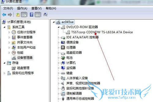 光驱不见了怎么办