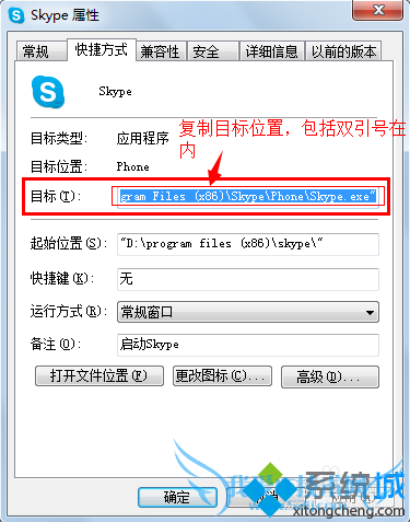 在电脑上如何同时登录两个Skype帐号2