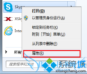 在电脑上如何同时登录两个Skype帐号 三联