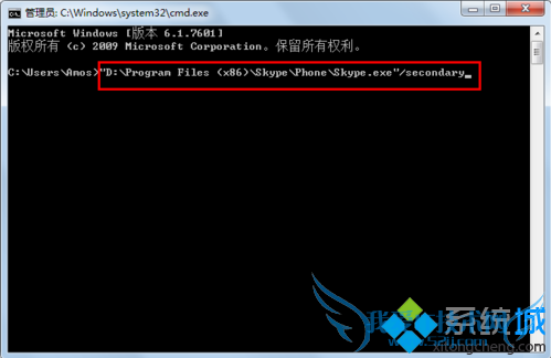 在电脑上如何同时登录两个Skype帐号5