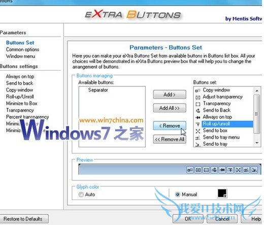 eXtra Buttons超级好用的设置窗口小工具