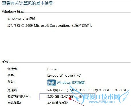 8G内存电脑只能识别4G内存是怎么回事 三联
