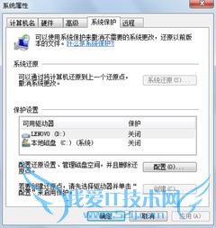 Turn off System Restore 