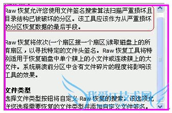 U盘小知识:什么是RAW格式及解决对策