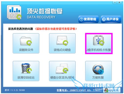 U盘小知识:什么是RAW格式及解决对策