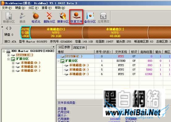 Eisoo DiskGeniusʹָ