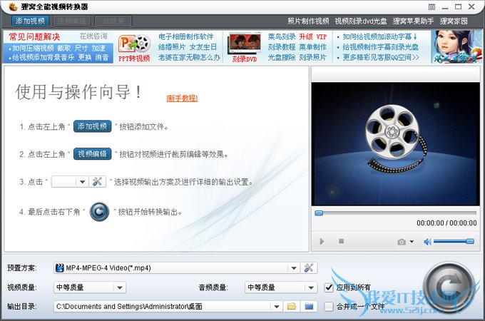 如何转换视频格式 三联教程