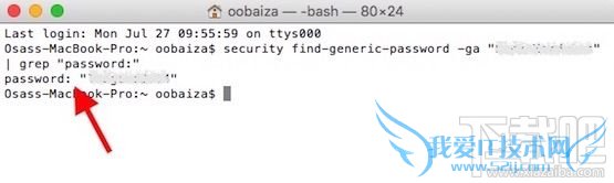 如何用终端在Mac上找到登陆过的Wi-Fi 密码 三联