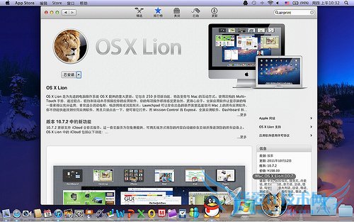 OS X Lion̳ 