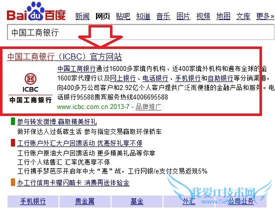 怎么查工商银行余额 三联