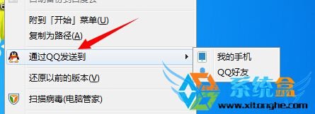 win7ϵͳҼ˵ϵͨQQ͵ 
