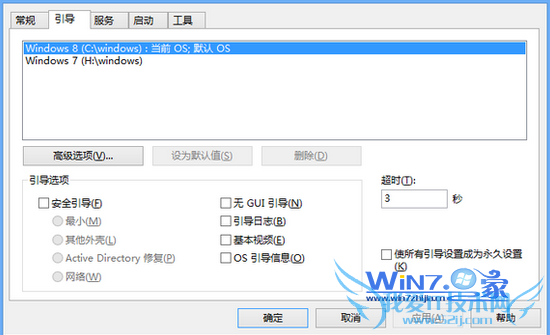 ޸Win7/Win8˫ϵͳĿ˫˵ 
