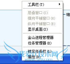 任务栏变宽了怎么办 三联