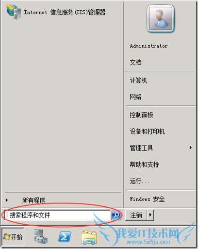 Windows2008ͼ޸ķ ̳