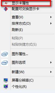 G410A双显卡切换方法 三联
