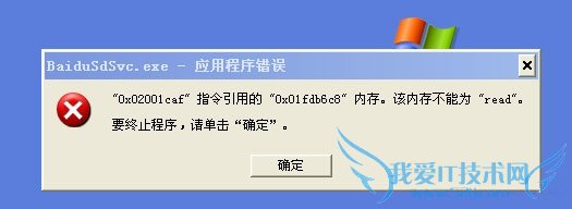 νWindowsXPϵͳbaidusdsvc.exeӦó 