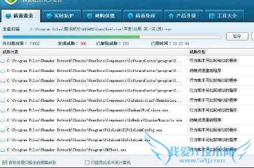 如何彻底清除顽固电脑病毒