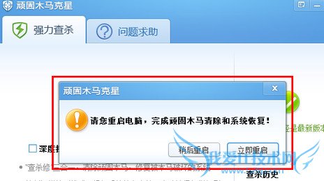 如何彻底清除顽固电脑病毒