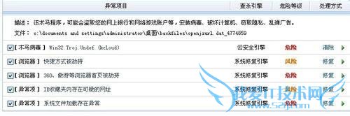 如何彻底清除顽固电脑病毒 三联
