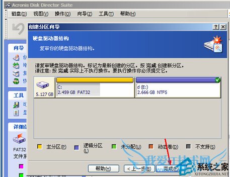 U盘在PE中进行分区有绝招
