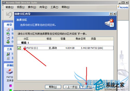 U盘在PE中进行分区有绝招