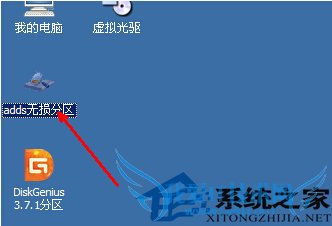U盘在PE中进行分区有绝招