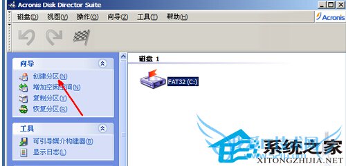 U盘在PE中进行分区有绝招