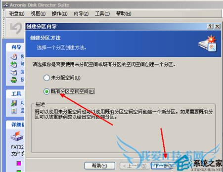 U盘在PE中进行分区有绝招