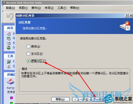 U盘在PE中进行分区有绝招