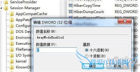 如何让电脑在休眠时不断网 三联