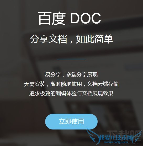 在线处理word工具百度docs在线处理工具网址教程 三联