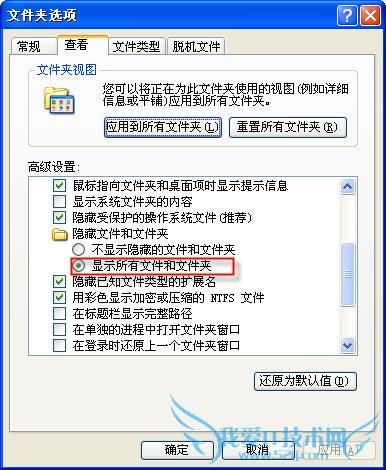 在WinRAR面前 隐藏文件无处躲 三联教程