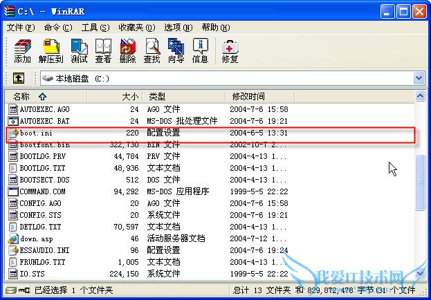 在WinRAR面前 隐藏文件无处躲