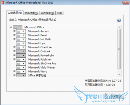 microsoftoffice2013 安装破解永久激活工具教程