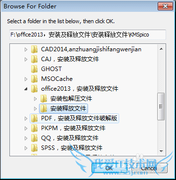 microsoftoffice2013 安装破解永久激活工具教程