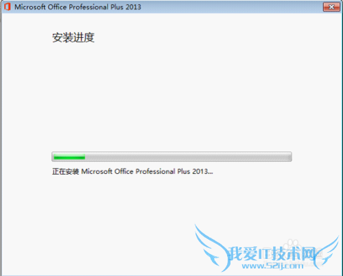microsoftoffice2013 安装破解永久激活工具教程