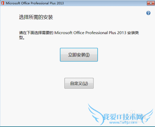 microsoftoffice2013 安装破解永久激活工具教程