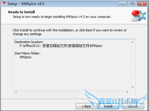 microsoftoffice2013 安装破解永久激活工具教程