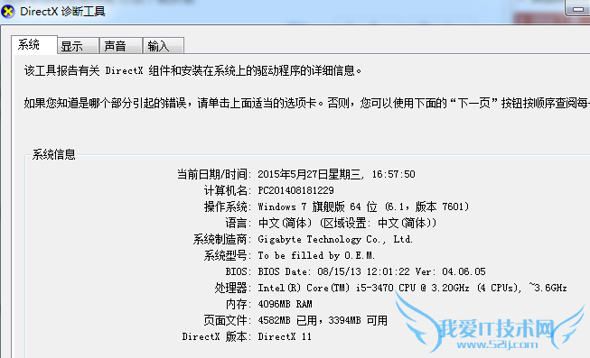 如何查看电脑有没有安装DirectX9或者DirectX 9.0 组件损坏