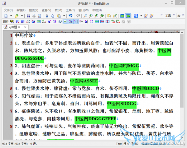 如何解决内容替换的难题 三联