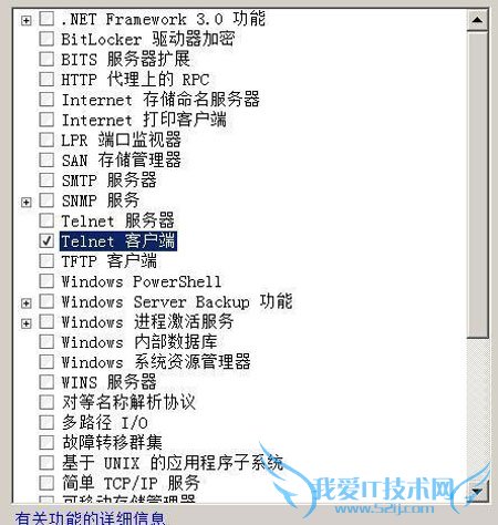 鲜为人知的win2008网络管理优化技巧