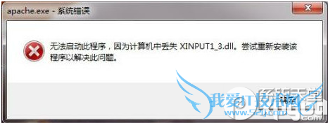 xinput1 3.dll放在哪? 三联